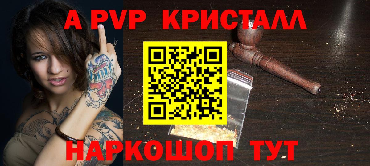 Alpha PVP Crystall Нягань