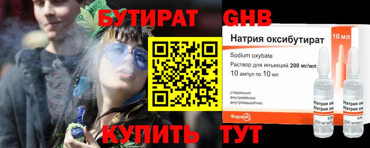 Нягань  БУТИРАТ BDO  Вход с VPN 