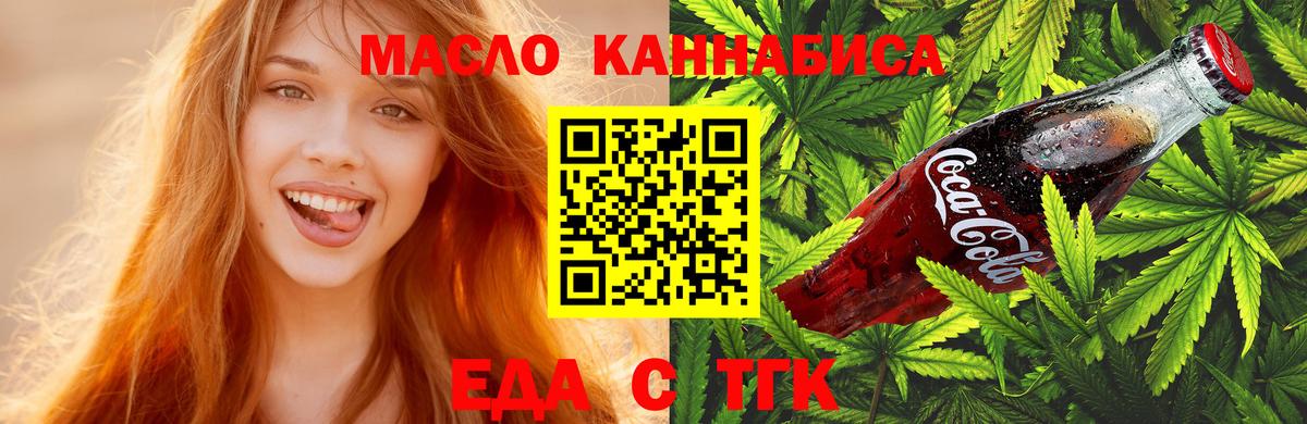 Нягань  Cannafood конопля  Вход с VPN 
