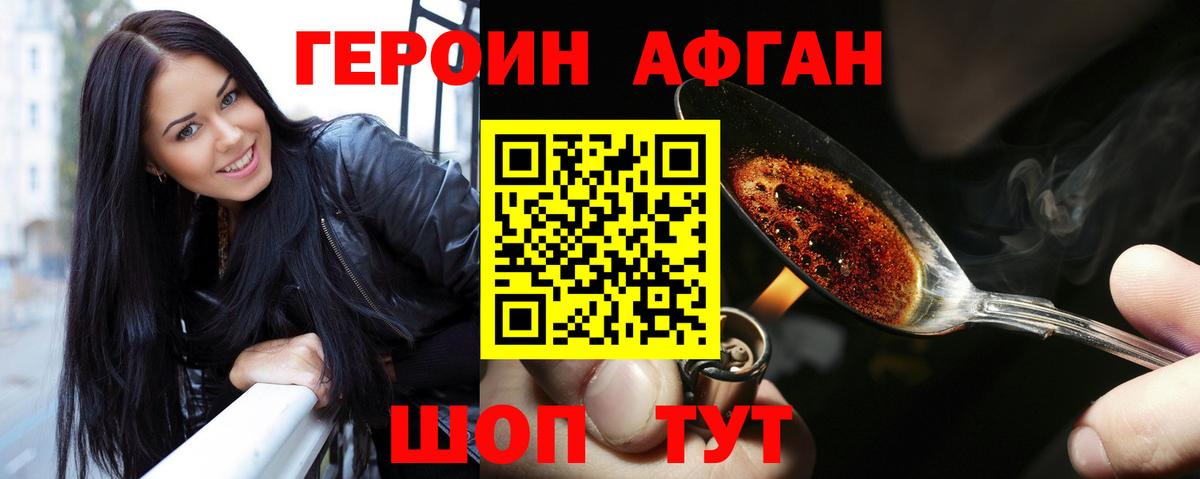 Героин герыч Нягань