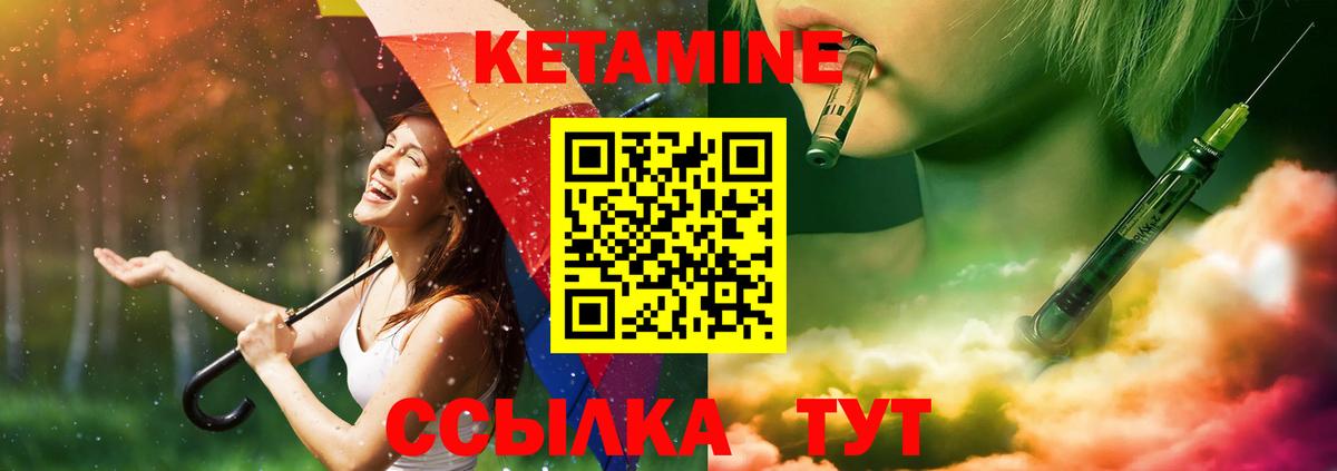 Нягань  КЕТАМИН VHQ  Вход с VPN 