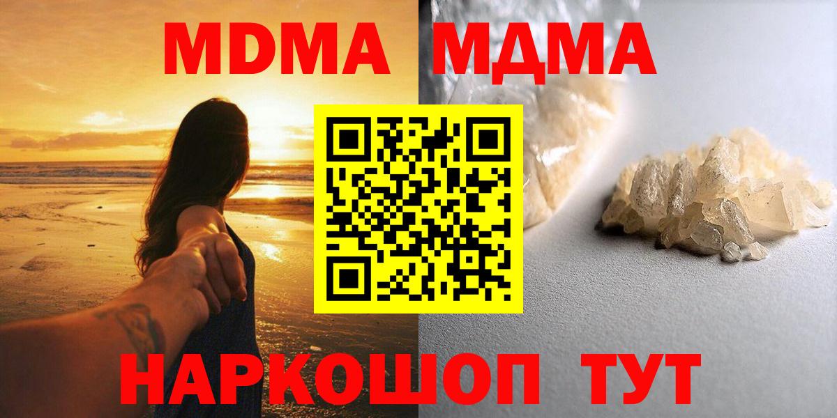 МДМА crystal  Вход с VPN  Нягань 