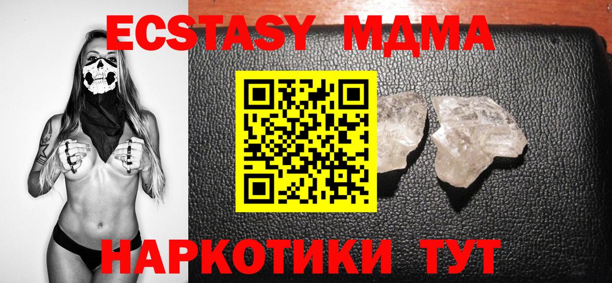 МДМА молли Нягань