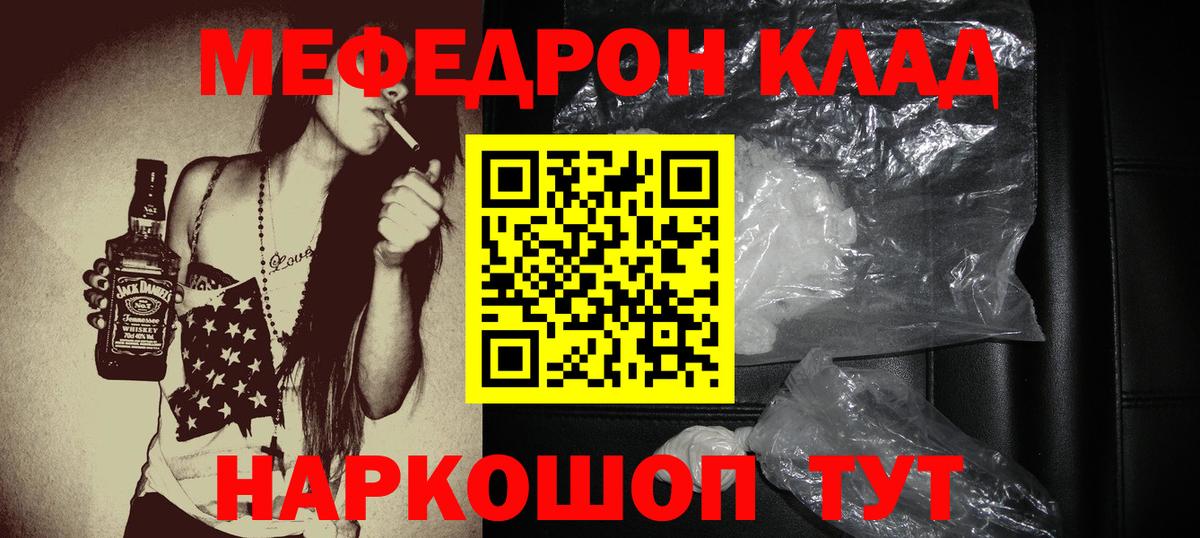 Меф мяу мяу Нягань