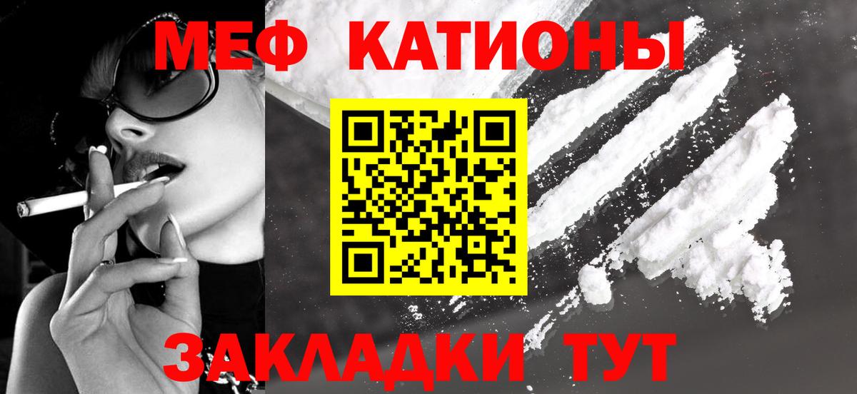 МЯУ-МЯУ кристаллы  Мефедрон  МЯУ-МЯУ    зеркало  Нягань  МЯУ-МЯУ мяу мяу  Вход с VPN 