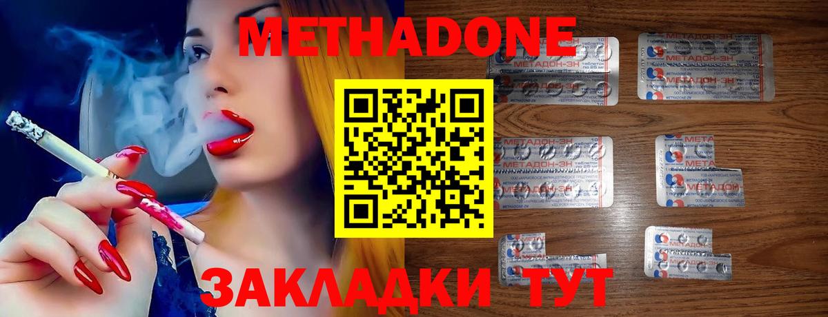 Метадон белоснежный  Вход с VPN  Нягань 
