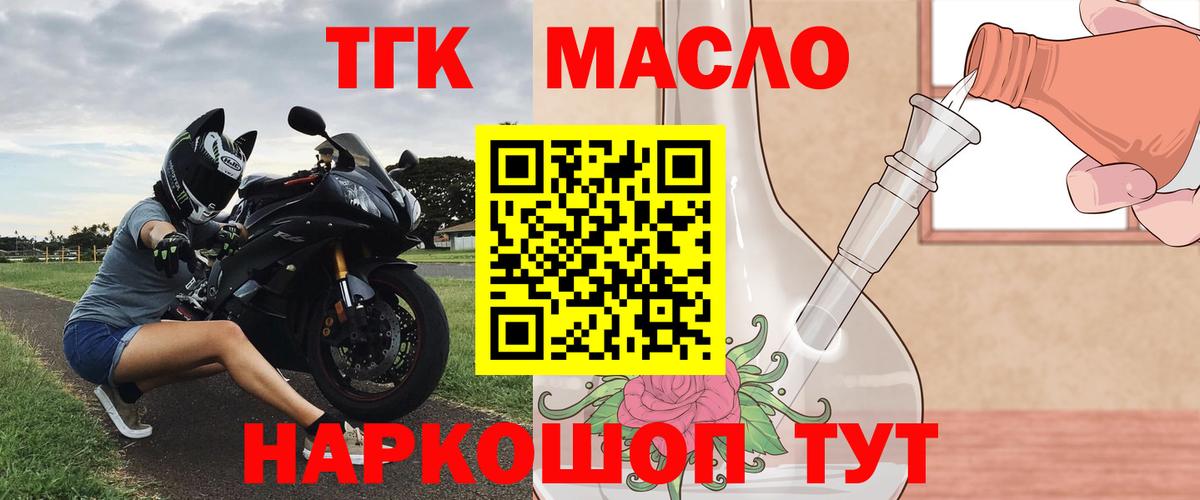 Дистиллят ТГК жижа Нягань